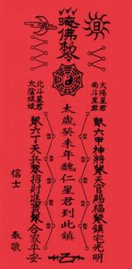 Taj Sui Talismann - Fliegende Sterne im Jahr des Feuer-Pferdes 2026